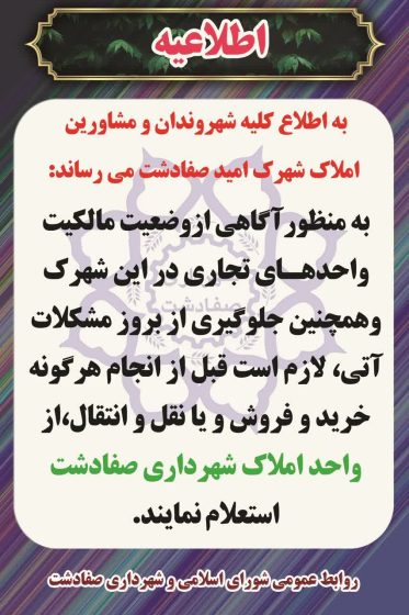 اطلاعیه