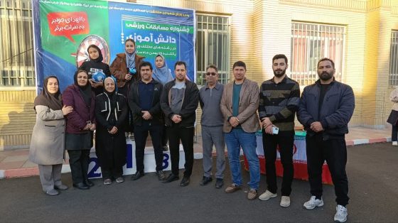 برگزاری مسابقات ورزشی دانش‌آموزی در مدرسه ام‌لیلا طاهرلو