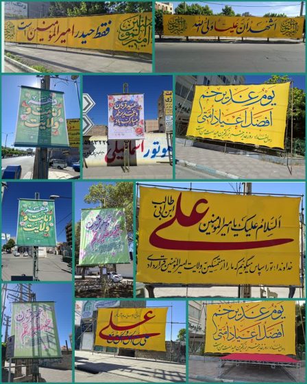 تبلیغات محیطی واحد فرهنگی اجتماعی شهرداری صفادشت به مناسبت دهه ولایت و عید غدیرخم در سطح شهرصفادشت