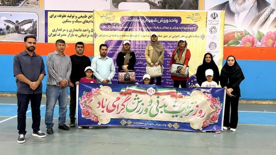 برگزاری مسابقات آمادگی جسمانی بانوان در شهرک امید صفادشت